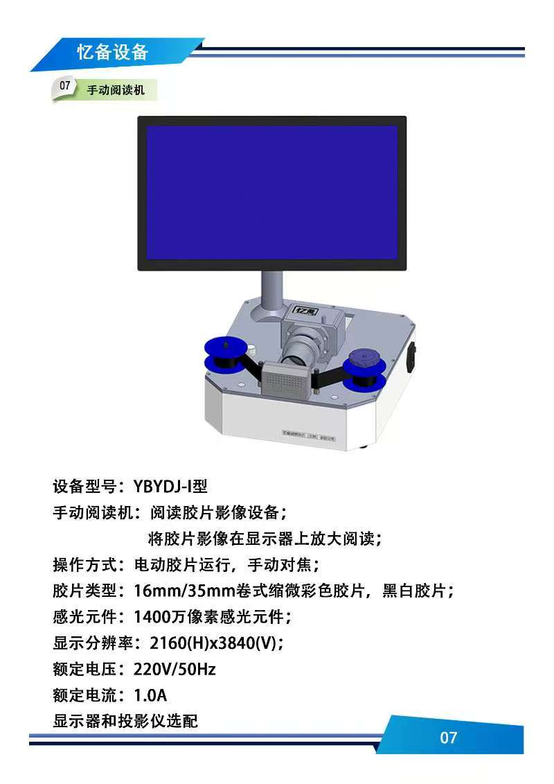 爱普生/EPSON YBYDJ-I型 投影仪 忆备 阅读胶片影像设备