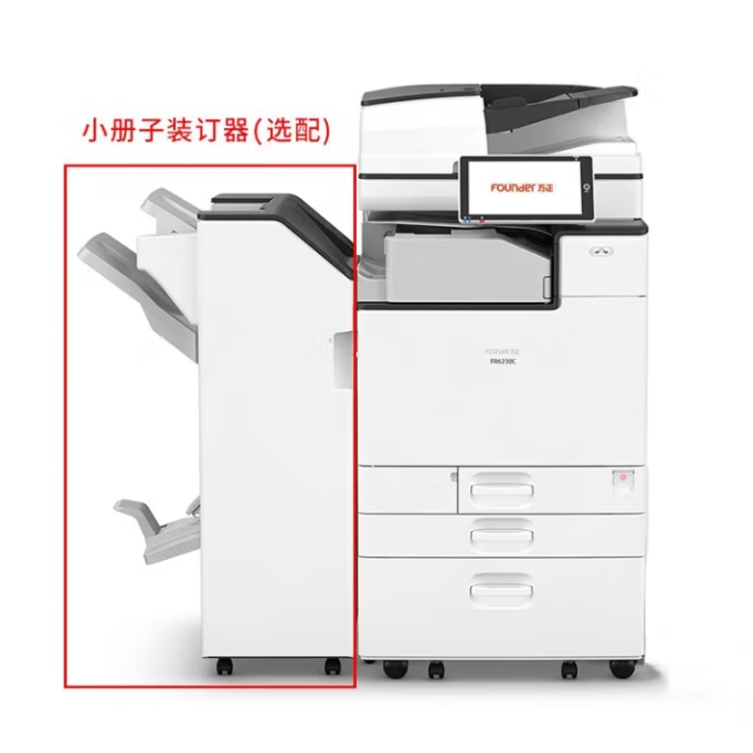 方正/ifound （Founder）FR6260C A3A4 复印机 +小册装订器